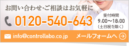 お問合せ・ご相談はお気軽にどうぞ。